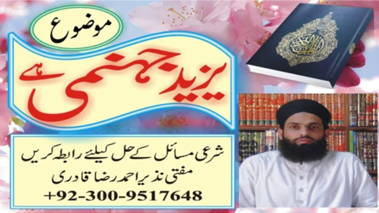 Yazeed Jahannami Hay 1/3 by Mufti Nazeer Ahmad Raza Qadri