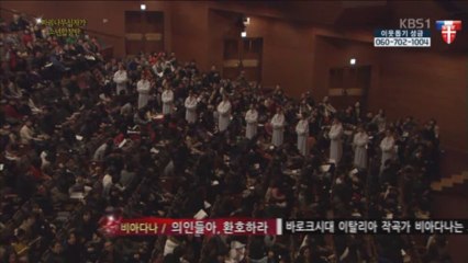 PCCB - Exultate Justi - Seoul 2013