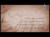 سئل الأمام -10- سئل الإمام مالك رحمه الله عن مسألة .....