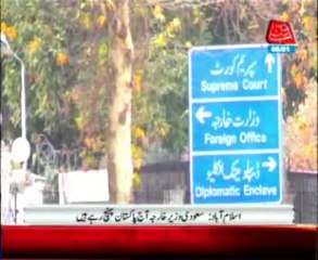 Saudi FM arrives in Islamabad today