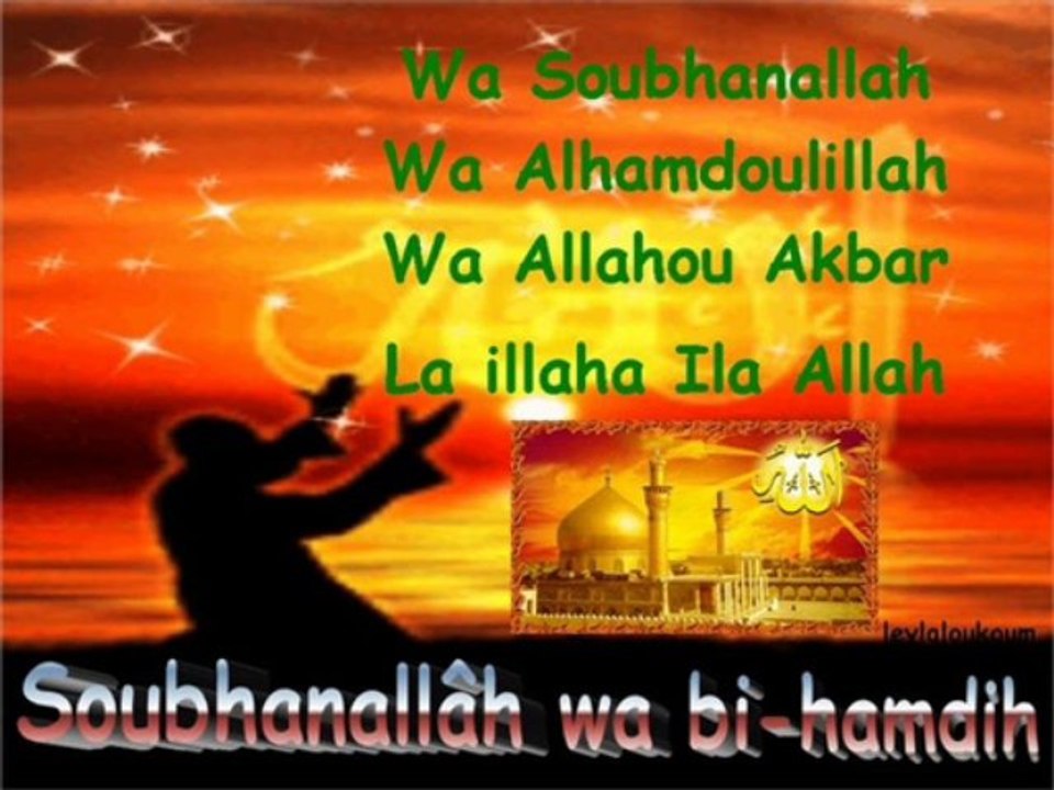 Dhikr apaisant évocation d'Allah rappel d'Allah. 2e