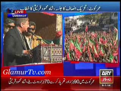 Shah Mehmood Qureshi addressing in PTI jalsa in Umarkot News 6 January 2014 by GlamurTv
