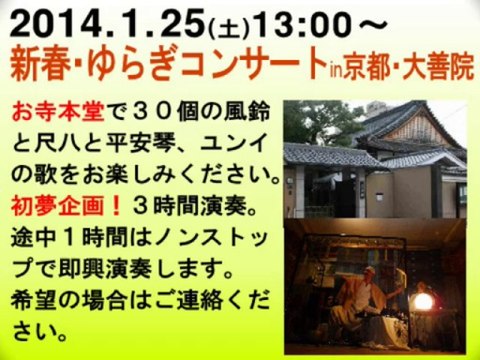 ひなたビデオレター20140106