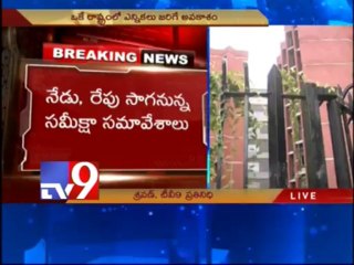 A.P elections in unified state if T-Bill not passed by february - EC