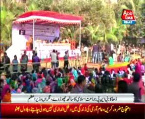 AbbTakk Bulletin news 9 PM – 6 January 2014