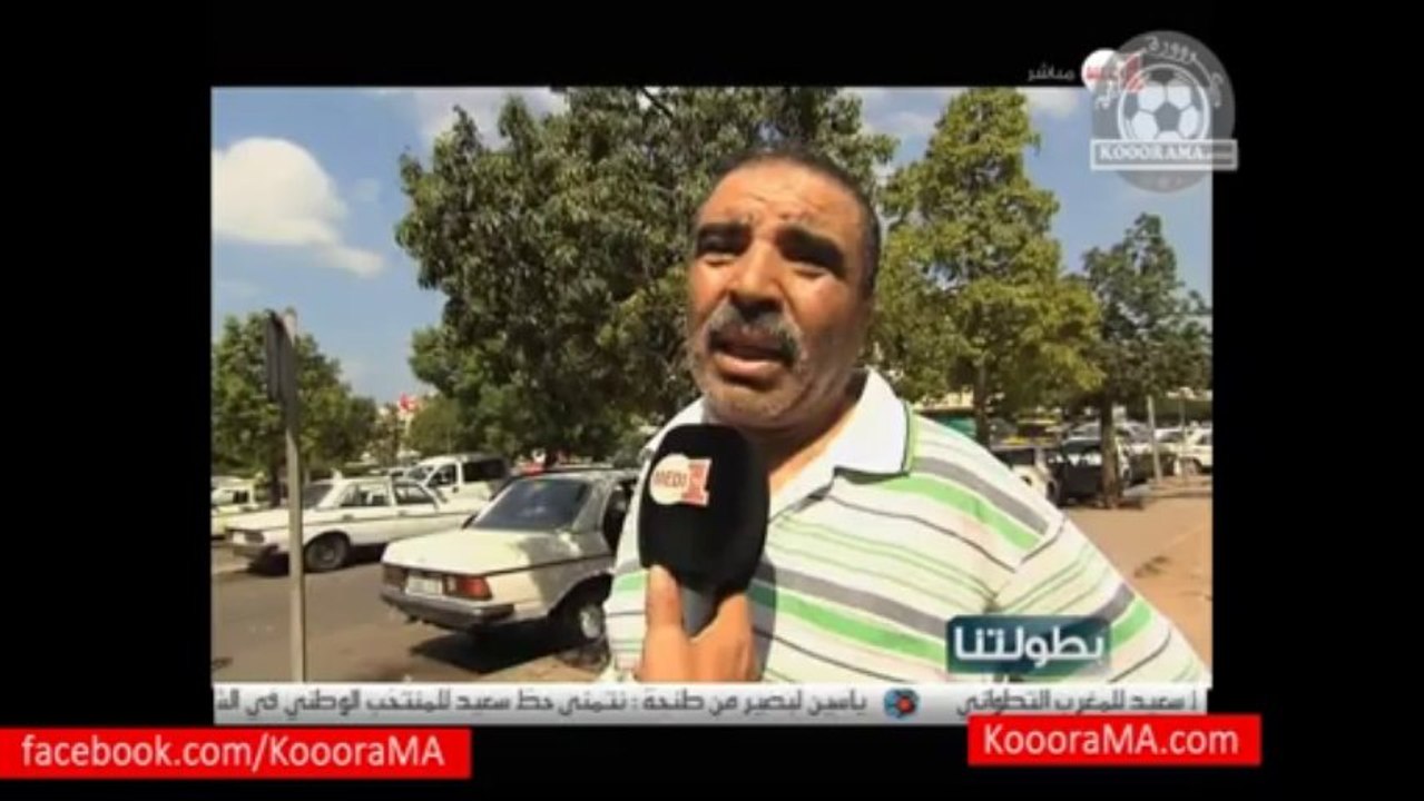 برنامج بطولتنا: فقرة منسيون : موهوب الغزاواني ، نجم سطع في سماء الكرة المغربية لكن طاله النسيان