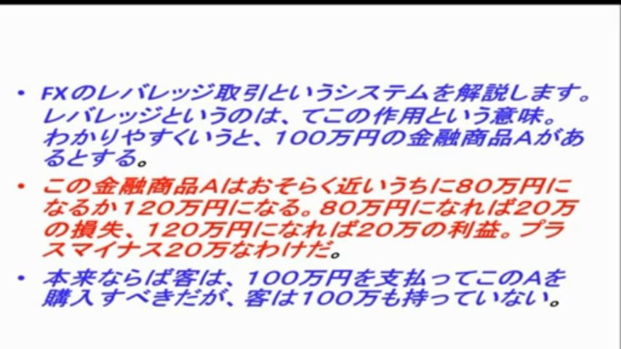 FX　個人投資家の声