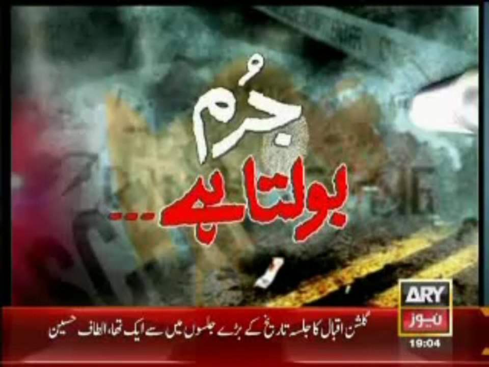 Crime Show Jurm Bolta Hai 6th January 2014 Full Show in High Quality Video By GlamurTv