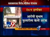 TV9 IMPACT in Nanded Woman Burned ALIVE Case,Accused Arrested-TV9