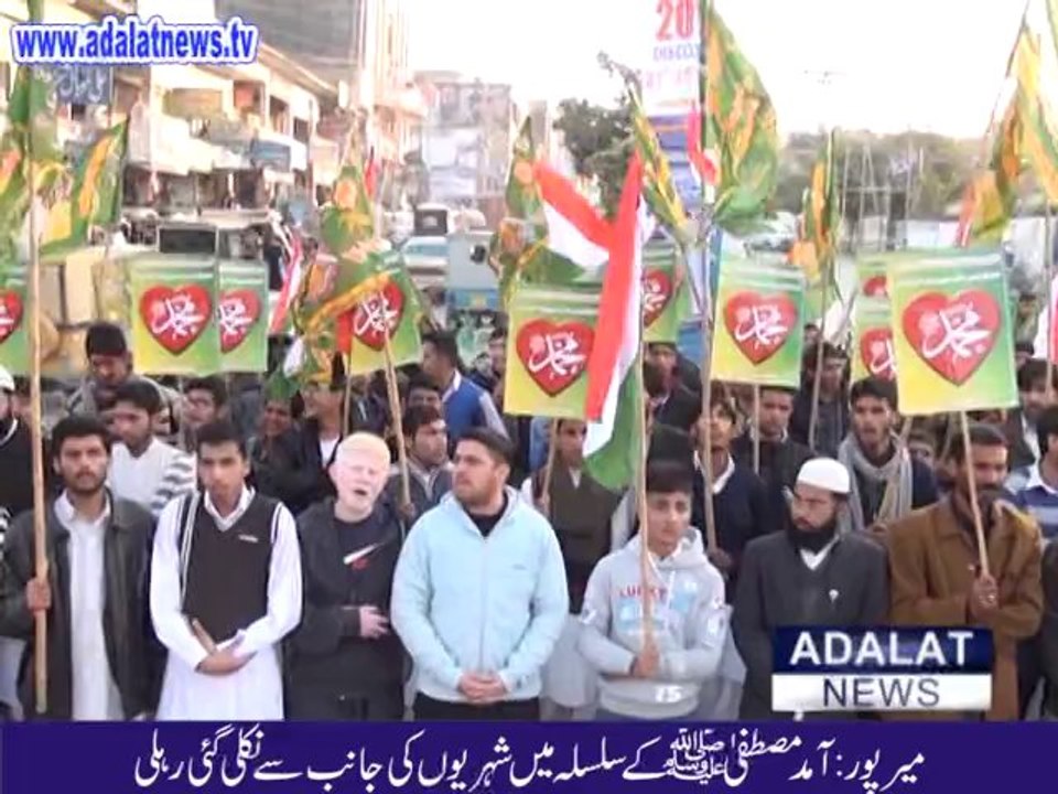 Mirpur Milaad rally