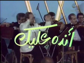 WARDA : Andah Alik 82  أنده عليك