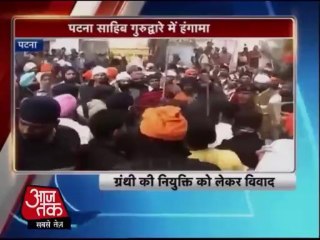 पटना साहिब में भिड़े दो गुट, तलवारबाजी में 3 घायल