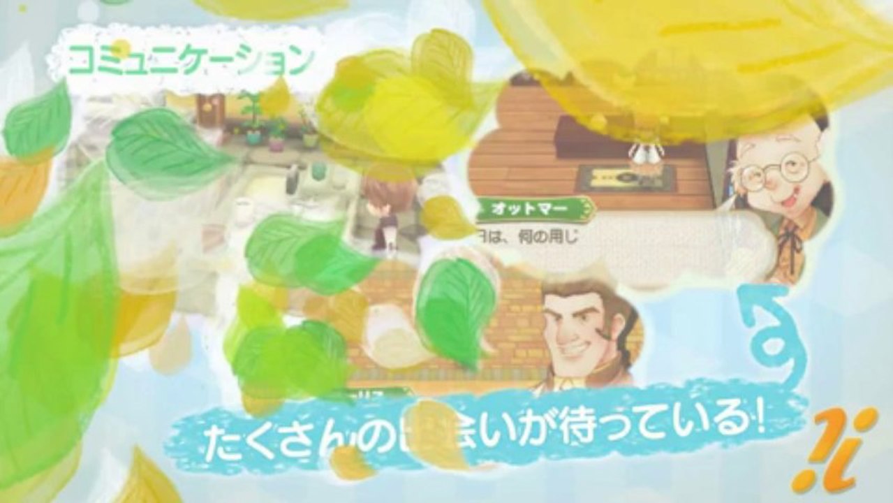 [Trailer] Harvest Moon: Tsunagaru Shin Tenchi