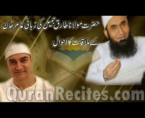 Mulana Tariq Jameel About Amir Khan
