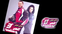 3 Tamer Hosny Garah eih ya 3enyAudio - YouTube
