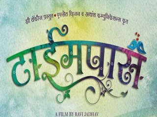 Time Pass Movie Review