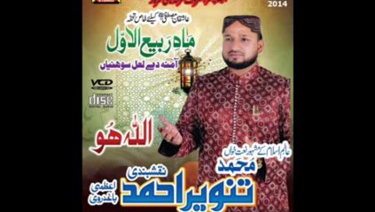 New Allbum 2014 (Tanveer Ahmed Naqshbandi) (Mahe Rbi ul Awal Aya Sub Ko Eid Mubarak Ho)_xvid