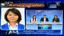 เรื่องเด่นเย็นนี้-7-Jan-2014_4