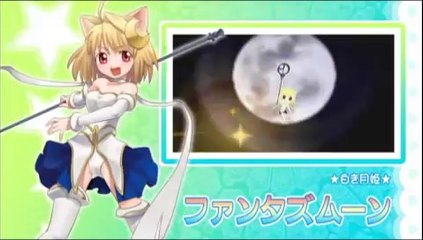 Fate : Tiger Colosseum Upper - Trailer boutiques