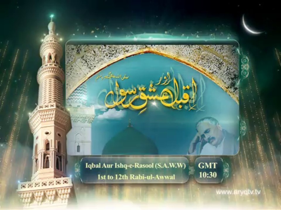 IQBAL AUR ISHQ-E-RASOOL SAW