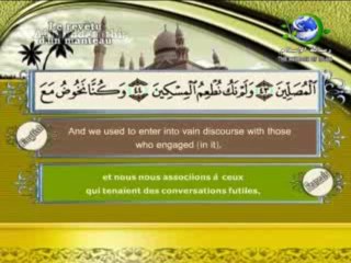 SAAD ALGHAMDI-SURAH AL-MUDDATHIRسورة المدثر - سعدالغامدي