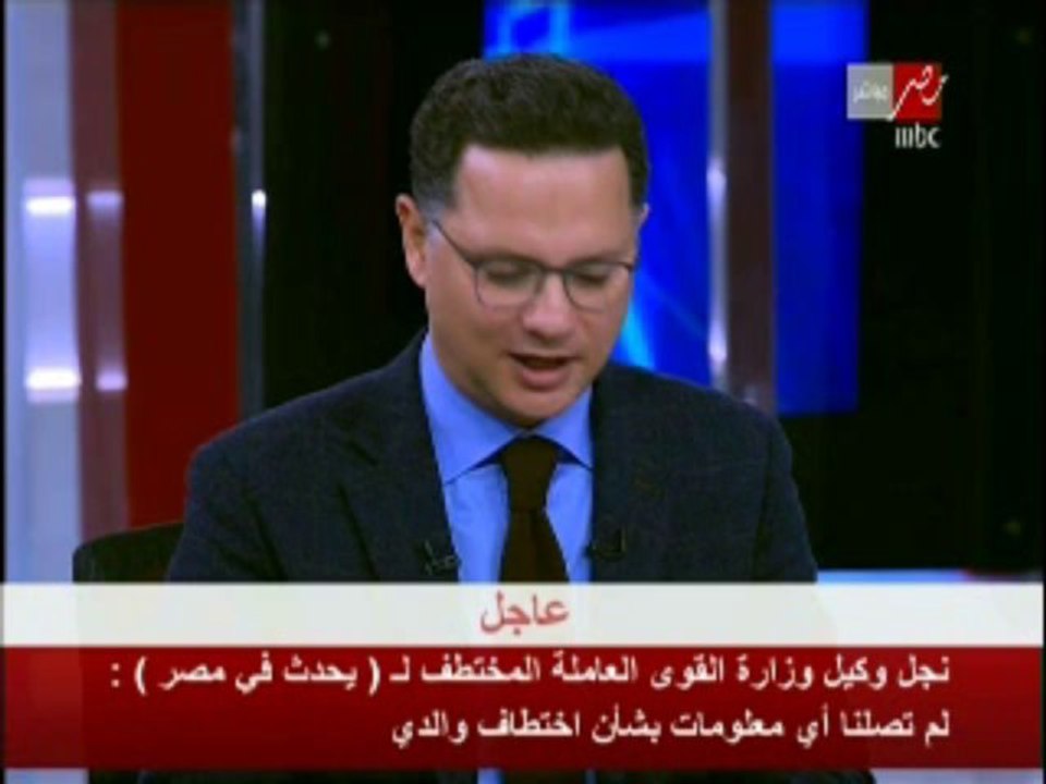 اتصال هاتفي لنجل وكيل القوى العاملة المختطف