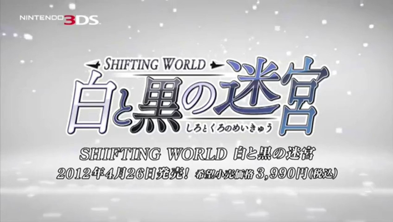 Shifting World - Trailer officiel