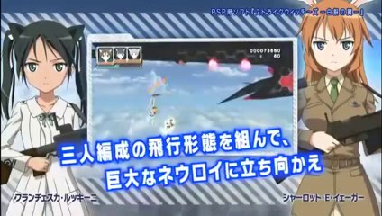 Strike Witches - Trailer officiel
