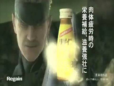 Metal Gear Solid 4 : Guns of the Patriots - Pub de jouvence