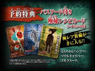 Kaijû Busters - Trailer #2