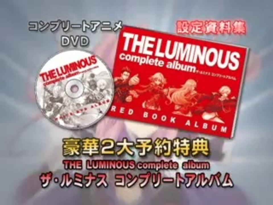 Luminous Arc 3 - Pub Japon