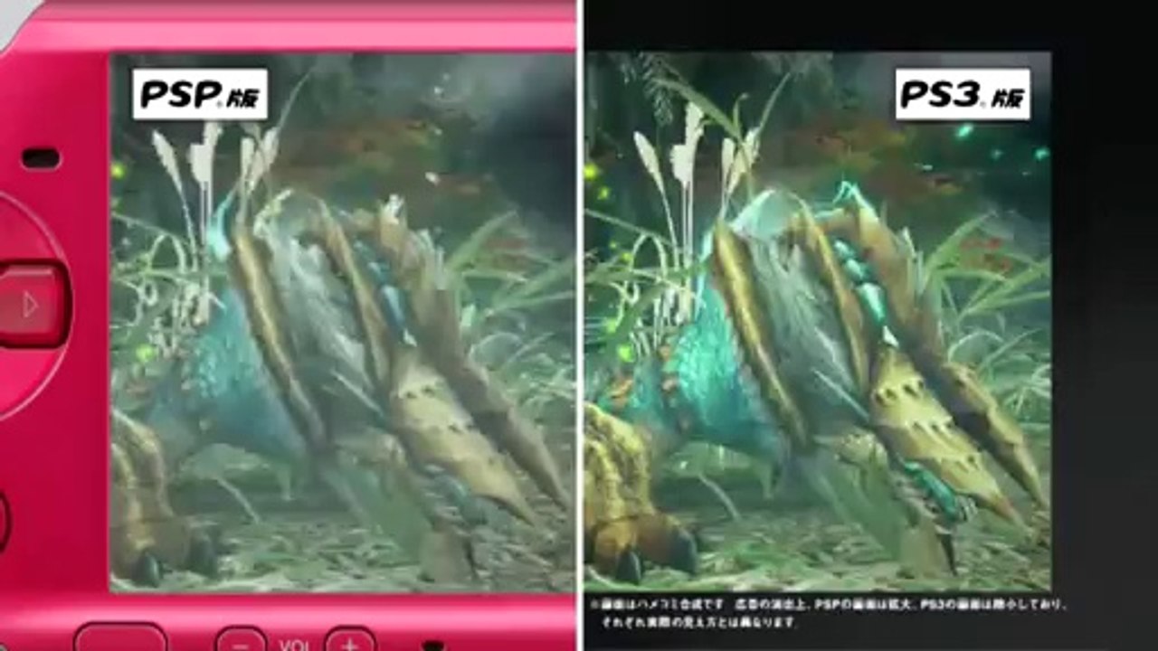 Monster Hunter Portable 3rd HD - Pub Japon #2