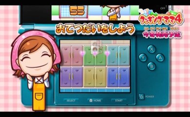 Cooking Mama 4 : Kitchen Magic - Trailer officiel