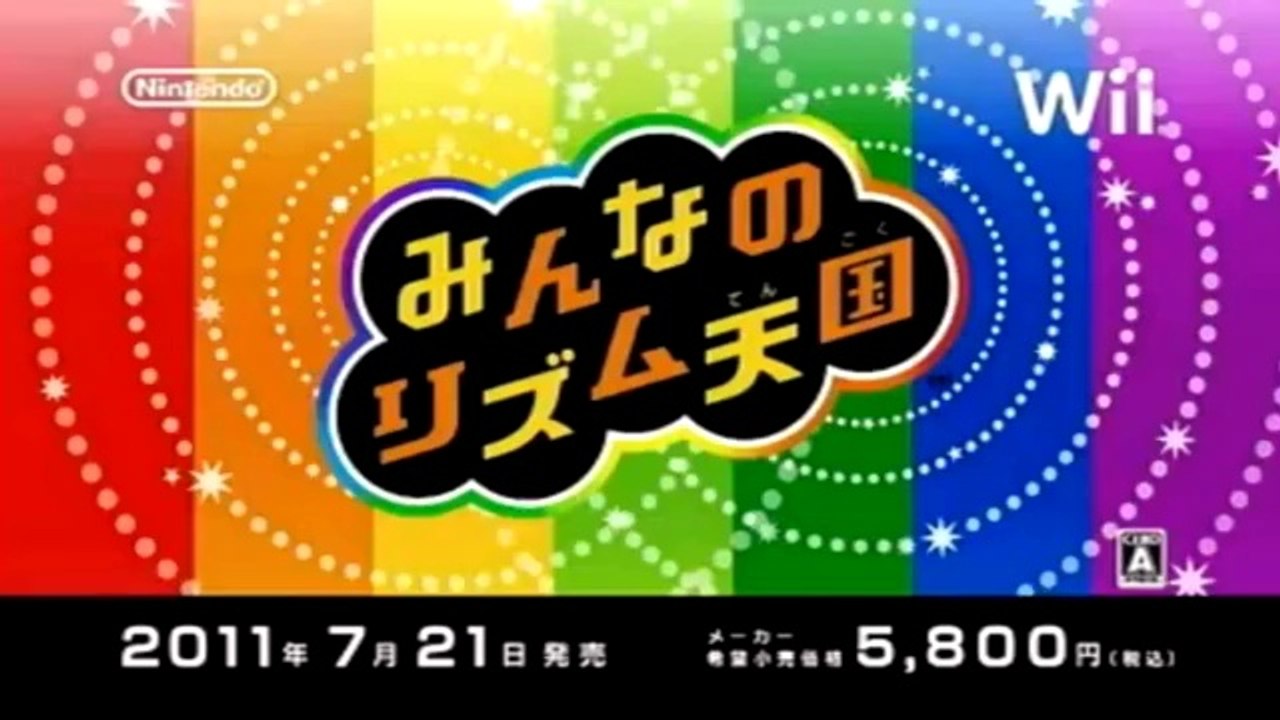 Beat the Beat : Rhythm Paradise - CM Japan Collection