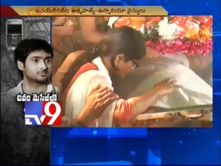What is the last message did Uday Kiran get