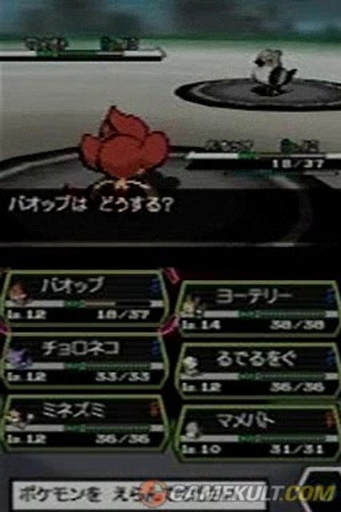 Pokémon Version Noire - J'ai la N