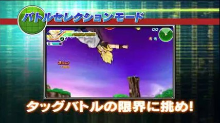 Dragon Ball Z Tenkaichi Tag Team - Trailer boutiques
