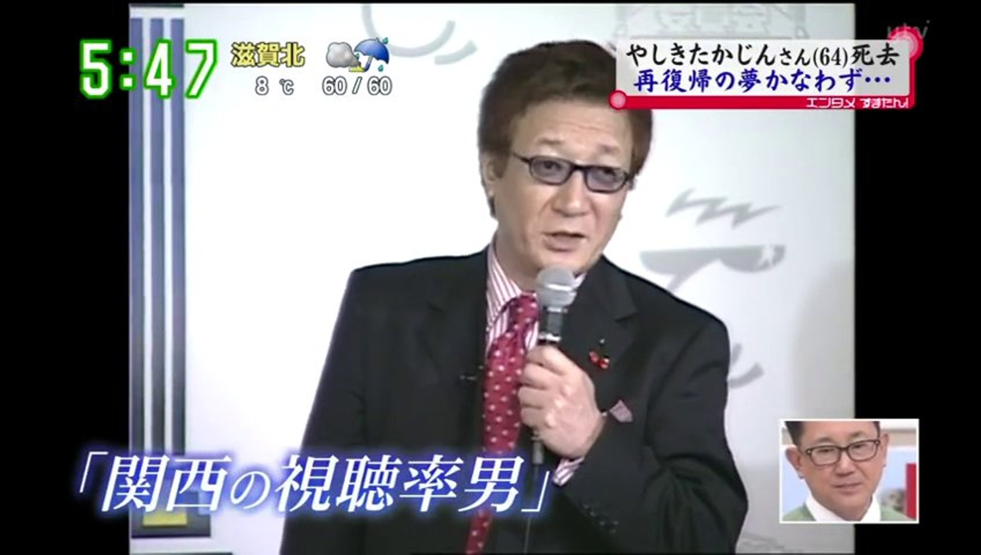 14 01 08 やしきたかじんさん死去 動画 Dailymotion