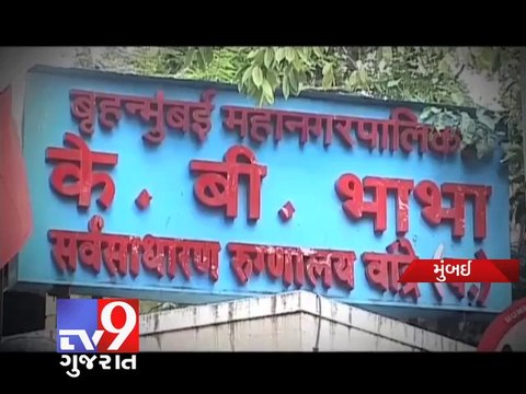 Mumbai Bhabha Hospital, Nightmare for poor patients, Pt1 - Tv9 Gujarat