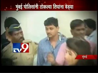 50 Lakhs Withdraw From Account of Dead NRI Woman,3 arrested in Mumbai-TV9