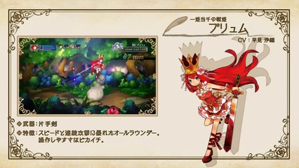 Battle Princess of Arcadias - Character Play Movie