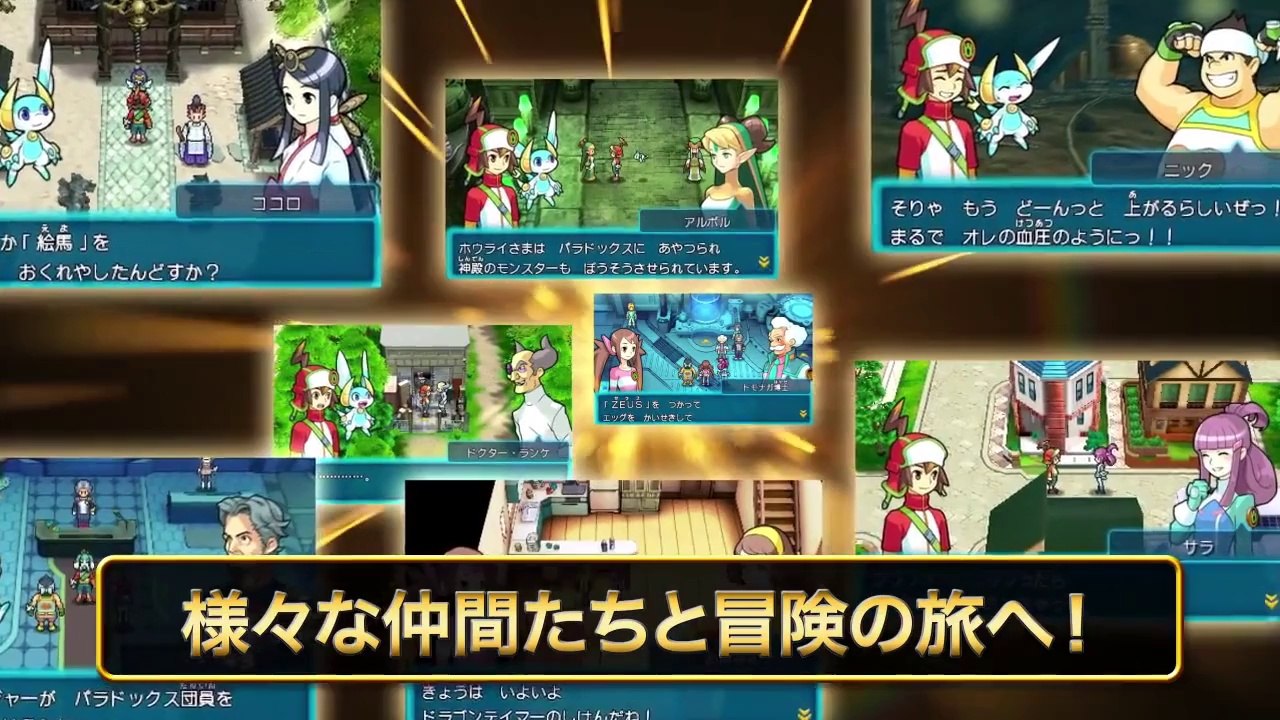 Puzzle & Dragons Z - La légende en marche