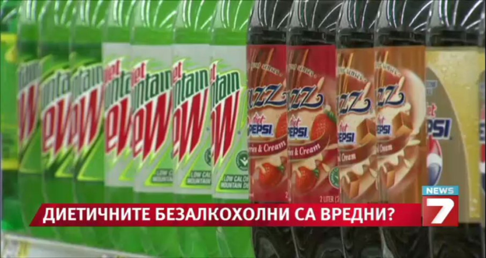 ⁣От диетичните напитки се пълнее повече