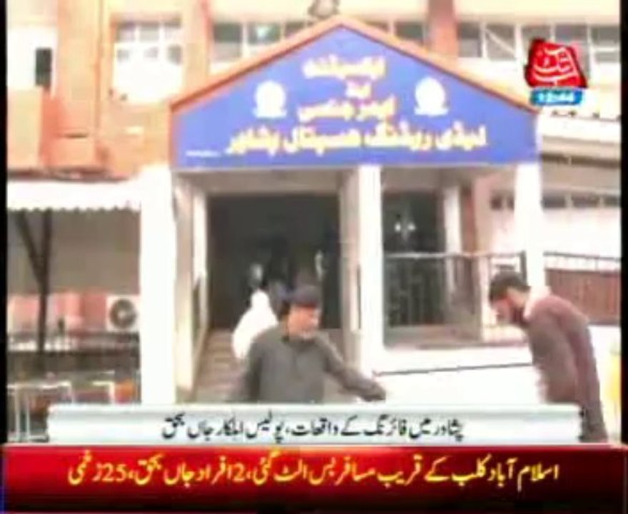 Three policemen including a SHO injured in peshawar