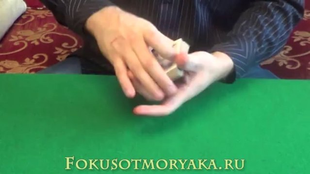 Лёгкий фокус с картами ставший классическим.
