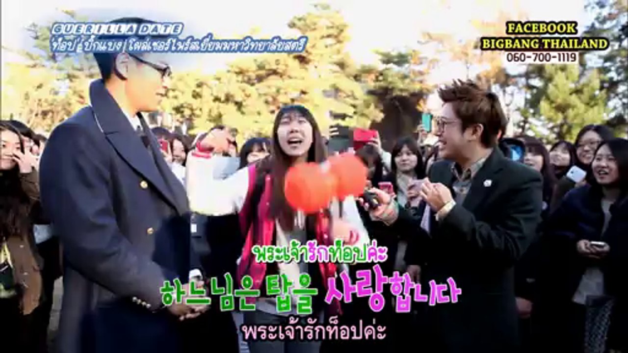 [THAI SUB] 131116 KBS Guerilla Date  - TOP
