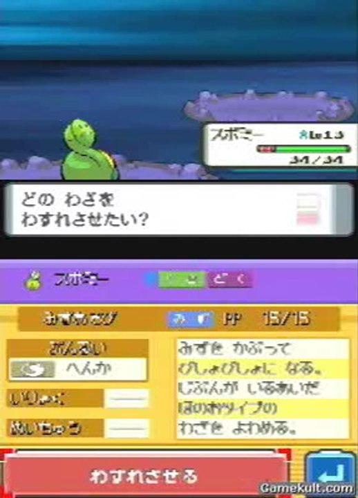 Pokémon Diamant - Première évolution
