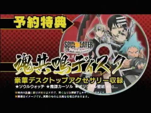 Soul Eater : Battle Resonance - Trailer officiel