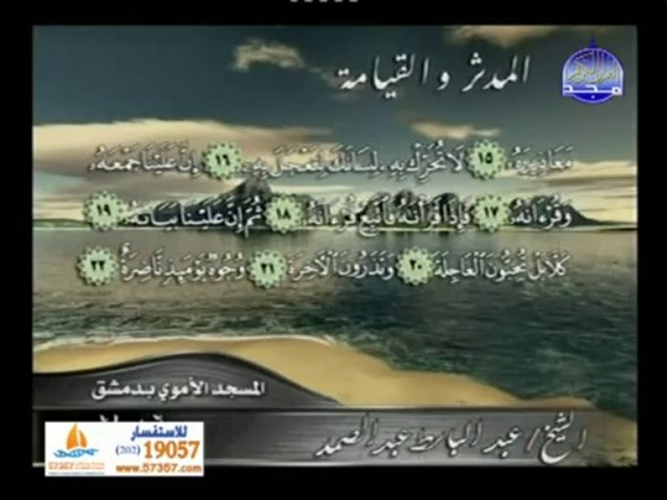 تلاوات نادره_الشيخ عبدالباسط عبدالصمد- سورة القيامة