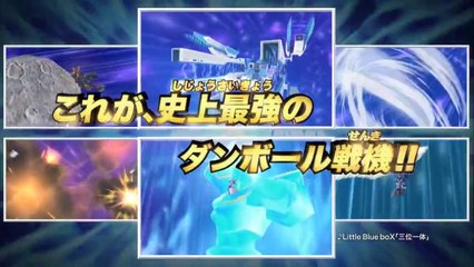 Danball Senki Baku Boost - Pub Japon